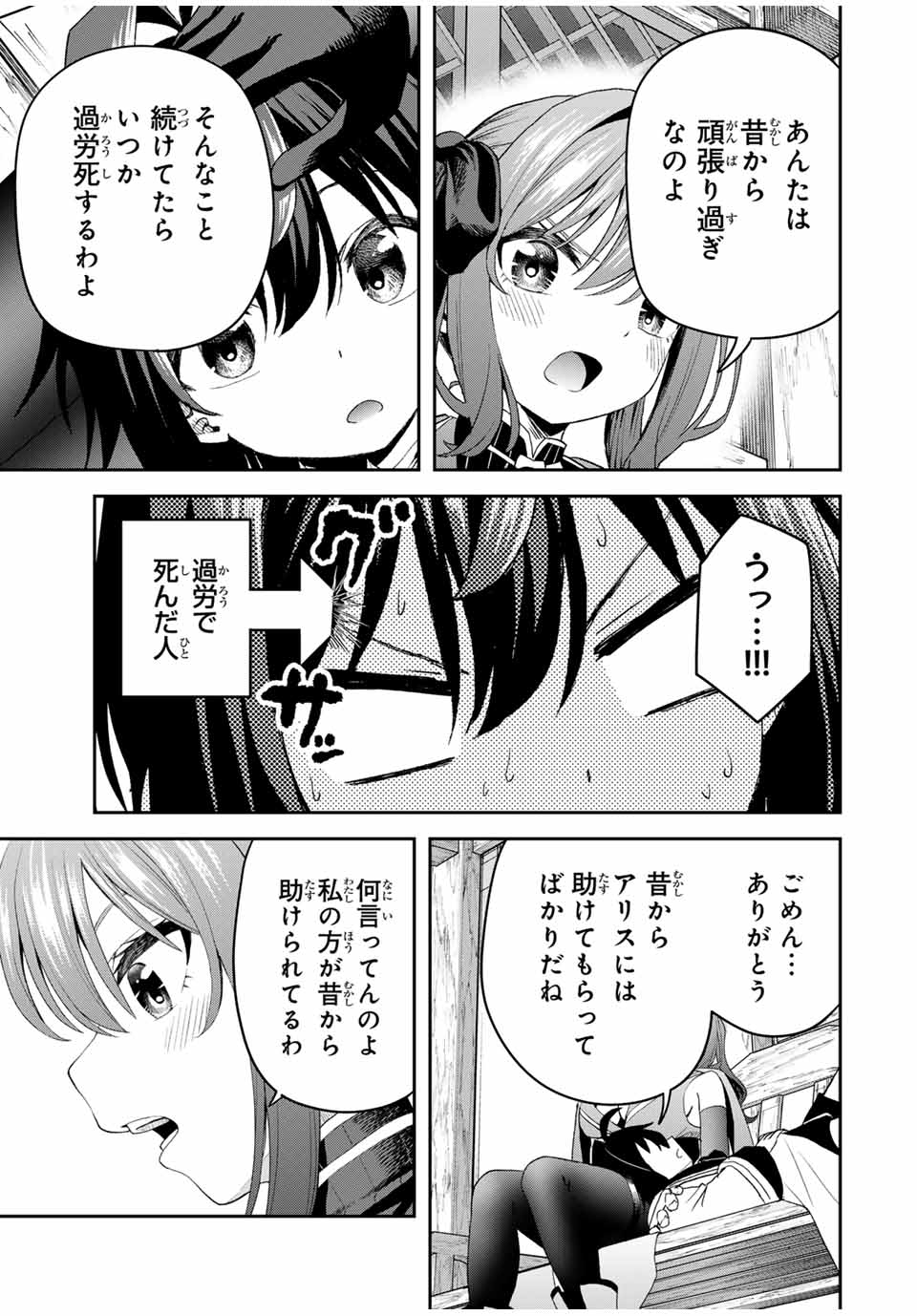 Tsuihou Sareta Tensei Ouji Auto Craft Skill de Ryouchi o Bakusoku de Kaitakushi Saikyou no Mura o Tsukutteshimau: Saikyou Crafting Skill de Hajimeru Rakuraku Ryouchi Kaitaku Slow Life Chap 20 - Next Chap 21