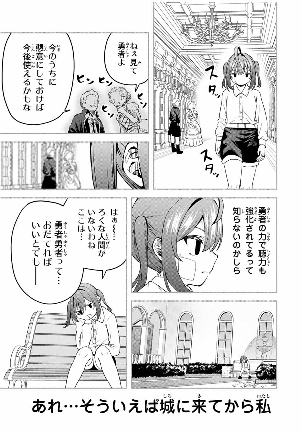 Tsuihou Sareta Tensei Ouji Auto Craft Skill de Ryouchi o Bakusoku de Kaitakushi Saikyou no Mura o Tsukutteshimau: Saikyou Crafting Skill de Hajimeru Rakuraku Ryouchi Kaitaku Slow Life Chap 20 - Next Chap 21