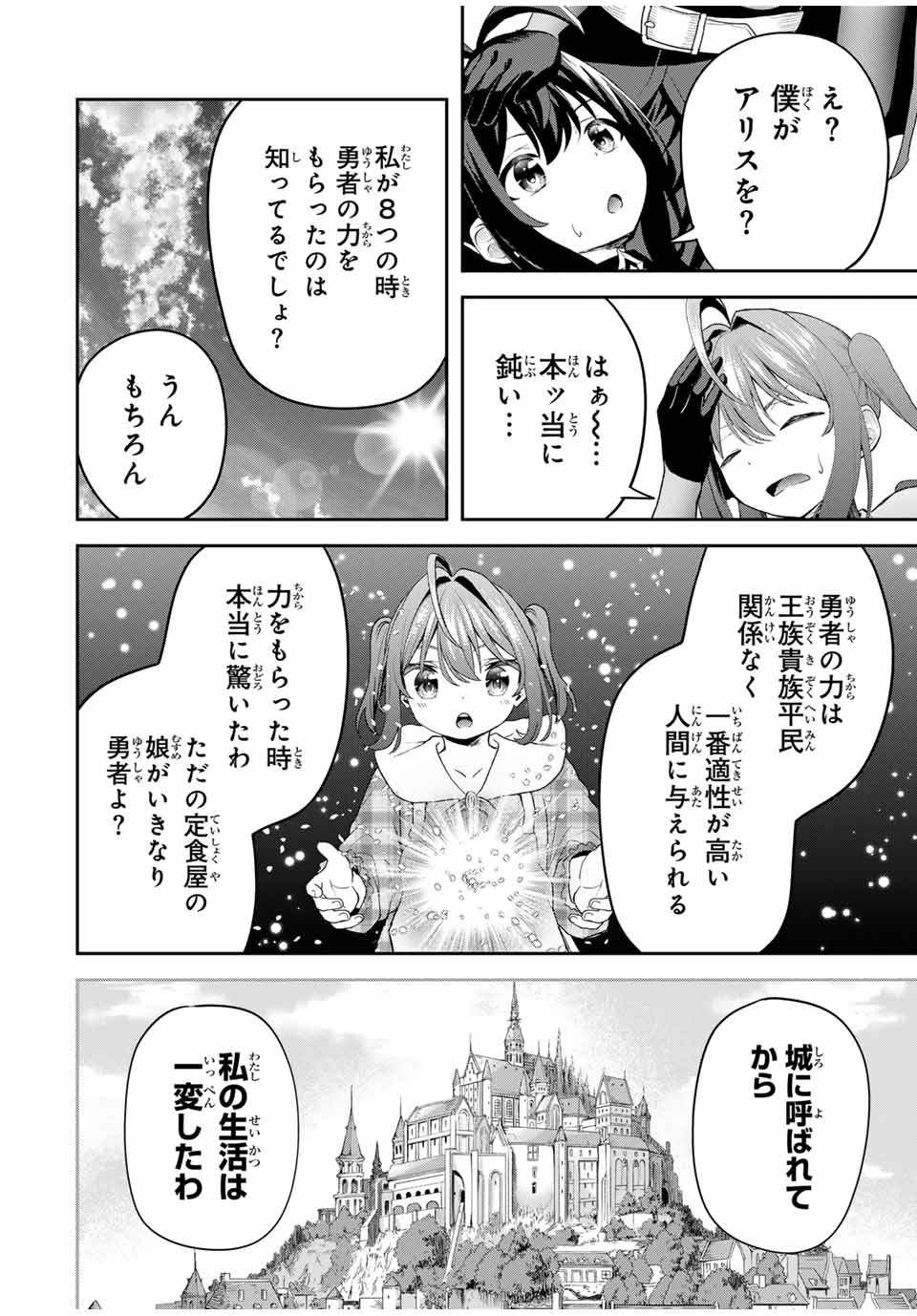 Tsuihou Sareta Tensei Ouji Auto Craft Skill de Ryouchi o Bakusoku de Kaitakushi Saikyou no Mura o Tsukutteshimau: Saikyou Crafting Skill de Hajimeru Rakuraku Ryouchi Kaitaku Slow Life Chap 20 - Next Chap 21