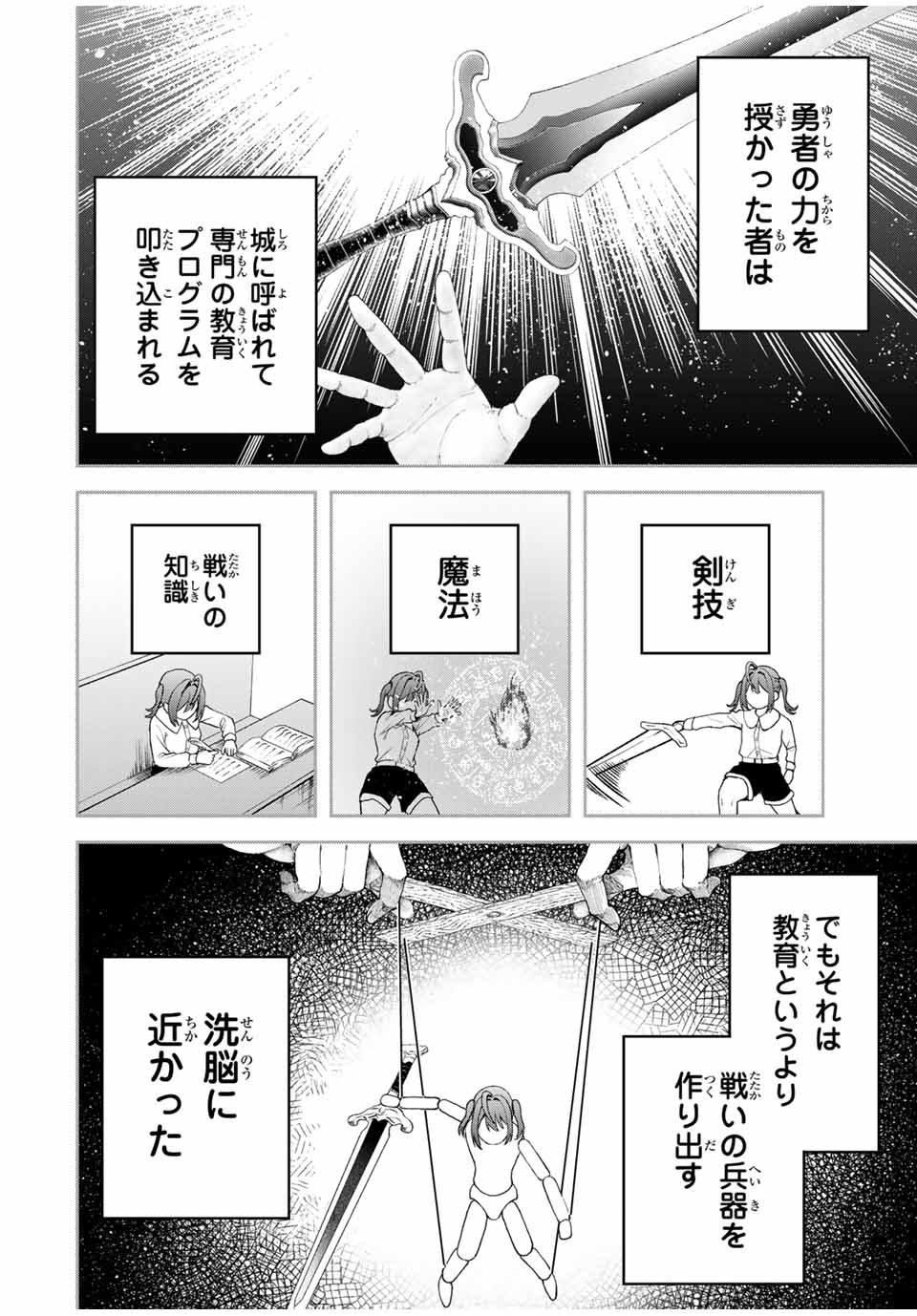 Tsuihou Sareta Tensei Ouji Auto Craft Skill de Ryouchi o Bakusoku de Kaitakushi Saikyou no Mura o Tsukutteshimau: Saikyou Crafting Skill de Hajimeru Rakuraku Ryouchi Kaitaku Slow Life Chap 20 - Next Chap 21