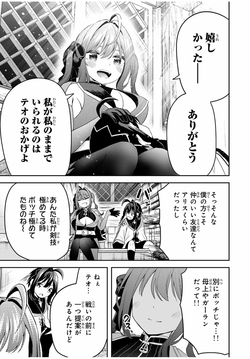 Tsuihou Sareta Tensei Ouji Auto Craft Skill de Ryouchi o Bakusoku de Kaitakushi Saikyou no Mura o Tsukutteshimau: Saikyou Crafting Skill de Hajimeru Rakuraku Ryouchi Kaitaku Slow Life Chap 20 - Next Chap 21