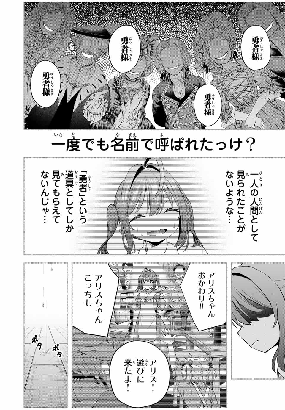 Tsuihou Sareta Tensei Ouji Auto Craft Skill de Ryouchi o Bakusoku de Kaitakushi Saikyou no Mura o Tsukutteshimau: Saikyou Crafting Skill de Hajimeru Rakuraku Ryouchi Kaitaku Slow Life Chap 20 - Next Chap 21