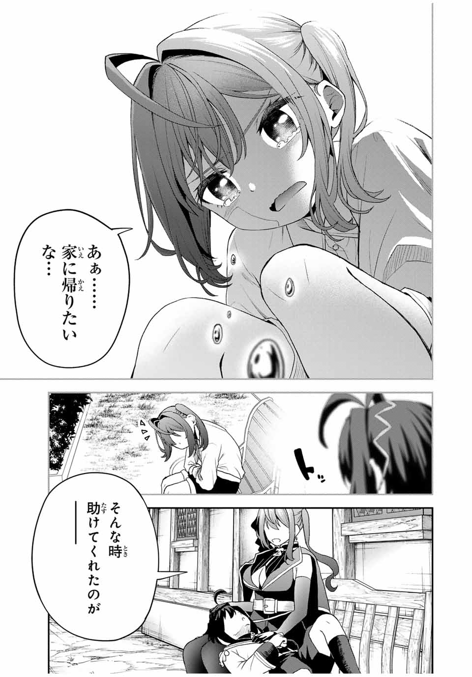 Tsuihou Sareta Tensei Ouji Auto Craft Skill de Ryouchi o Bakusoku de Kaitakushi Saikyou no Mura o Tsukutteshimau: Saikyou Crafting Skill de Hajimeru Rakuraku Ryouchi Kaitaku Slow Life Chap 20 - Next Chap 21