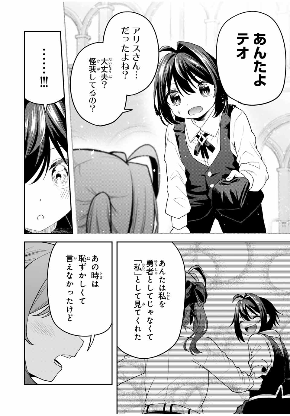 Tsuihou Sareta Tensei Ouji Auto Craft Skill de Ryouchi o Bakusoku de Kaitakushi Saikyou no Mura o Tsukutteshimau: Saikyou Crafting Skill de Hajimeru Rakuraku Ryouchi Kaitaku Slow Life Chap 20 - Next Chap 21