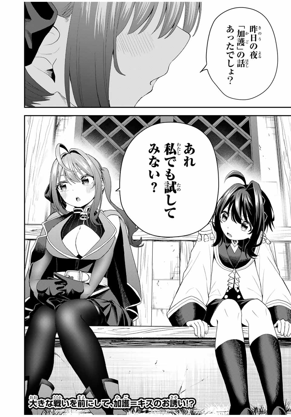 Tsuihou Sareta Tensei Ouji Auto Craft Skill de Ryouchi o Bakusoku de Kaitakushi Saikyou no Mura o Tsukutteshimau: Saikyou Crafting Skill de Hajimeru Rakuraku Ryouchi Kaitaku Slow Life Chap 20 - Next Chap 21