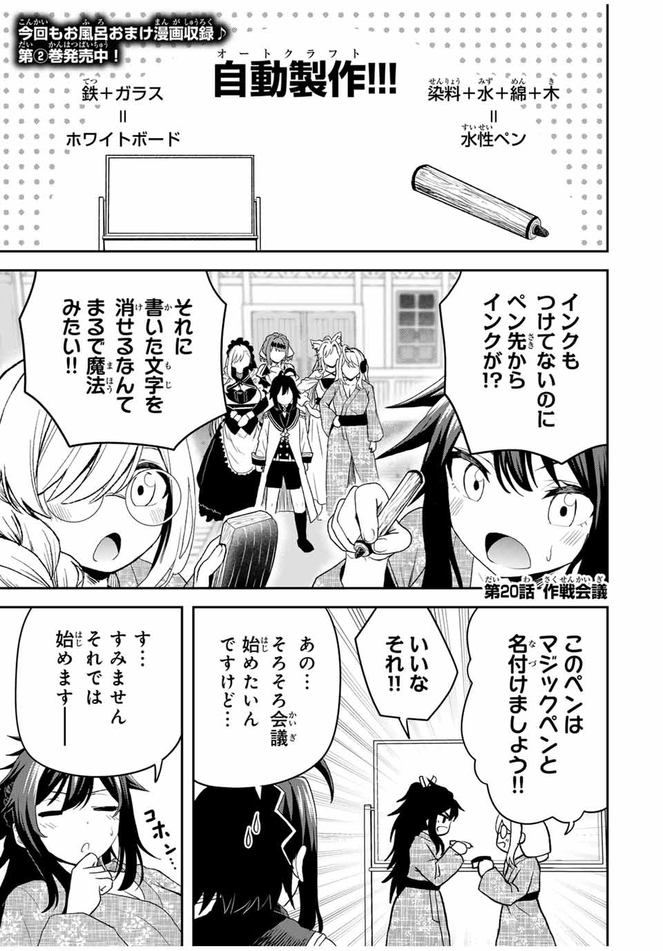 Tsuihou Sareta Tensei Ouji Auto Craft Skill de Ryouchi o Bakusoku de Kaitakushi Saikyou no Mura o Tsukutteshimau: Saikyou Crafting Skill de Hajimeru Rakuraku Ryouchi Kaitaku Slow Life Chap 20 - Next Chap 21