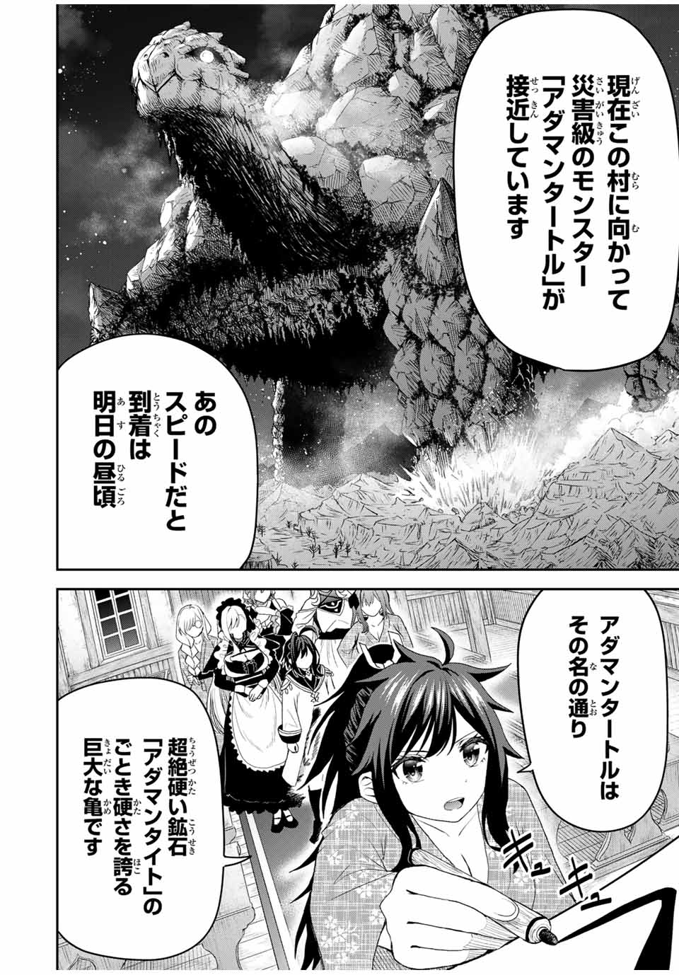 Tsuihou Sareta Tensei Ouji Auto Craft Skill de Ryouchi o Bakusoku de Kaitakushi Saikyou no Mura o Tsukutteshimau: Saikyou Crafting Skill de Hajimeru Rakuraku Ryouchi Kaitaku Slow Life Chap 20 - Next Chap 21