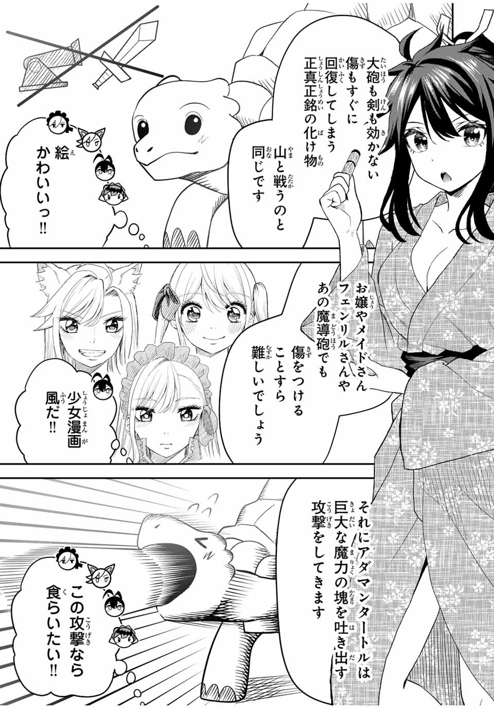 Tsuihou Sareta Tensei Ouji Auto Craft Skill de Ryouchi o Bakusoku de Kaitakushi Saikyou no Mura o Tsukutteshimau: Saikyou Crafting Skill de Hajimeru Rakuraku Ryouchi Kaitaku Slow Life Chap 20 - Next Chap 21