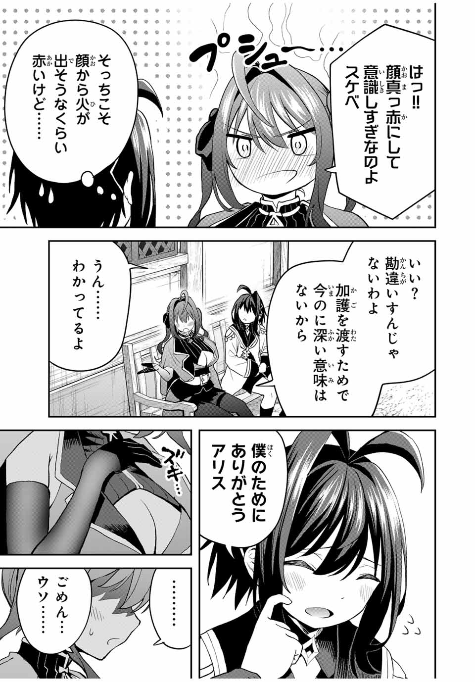 Tsuihou Sareta Tensei Ouji Auto Craft Skill de Ryouchi o Bakusoku de Kaitakushi Saikyou no Mura o Tsukutteshimau: Saikyou Crafting Skill de Hajimeru Rakuraku Ryouchi Kaitaku Slow Life Chap 21 - Next Chap 22