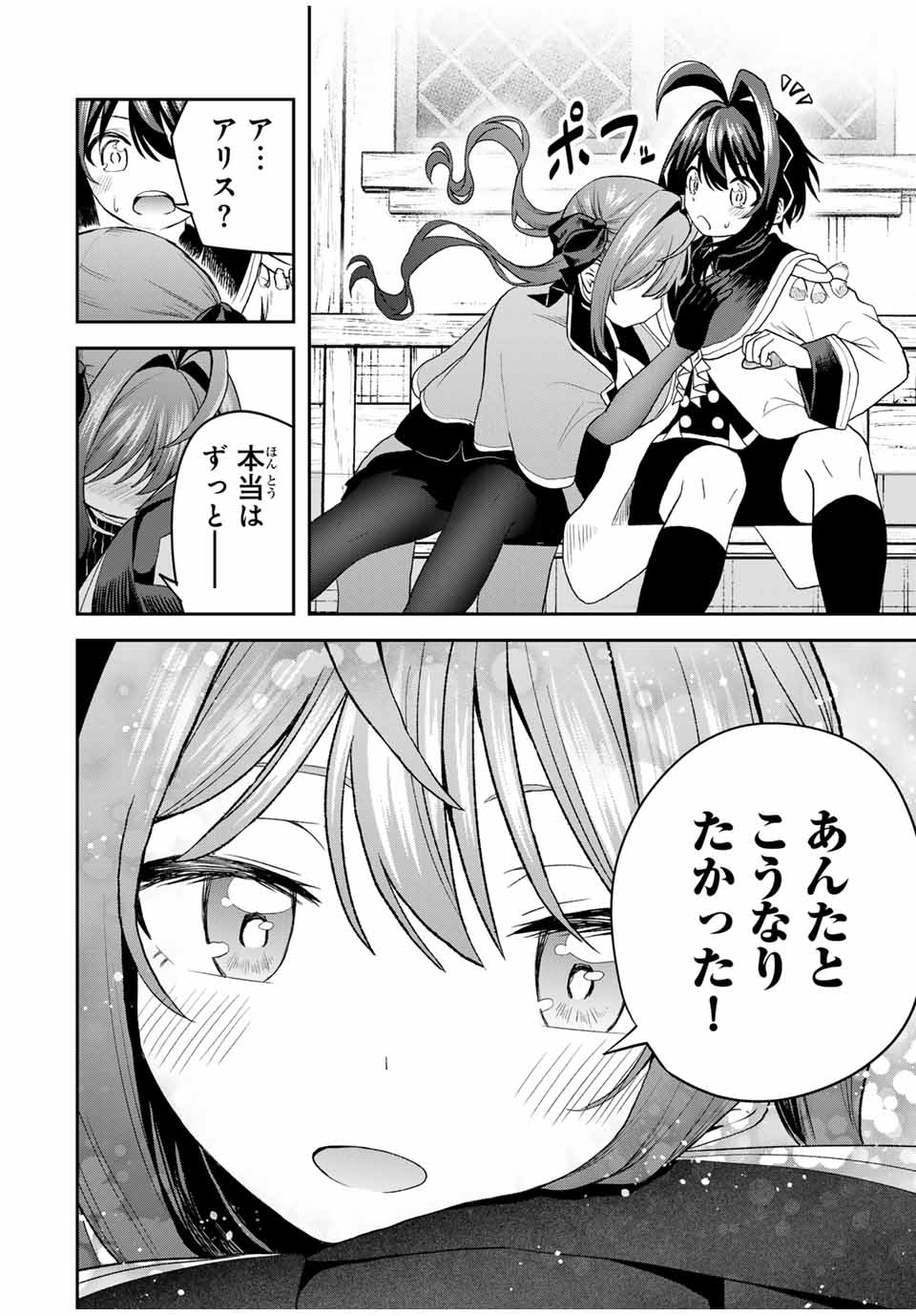 Tsuihou Sareta Tensei Ouji Auto Craft Skill de Ryouchi o Bakusoku de Kaitakushi Saikyou no Mura o Tsukutteshimau: Saikyou Crafting Skill de Hajimeru Rakuraku Ryouchi Kaitaku Slow Life Chap 21 - Next Chap 22