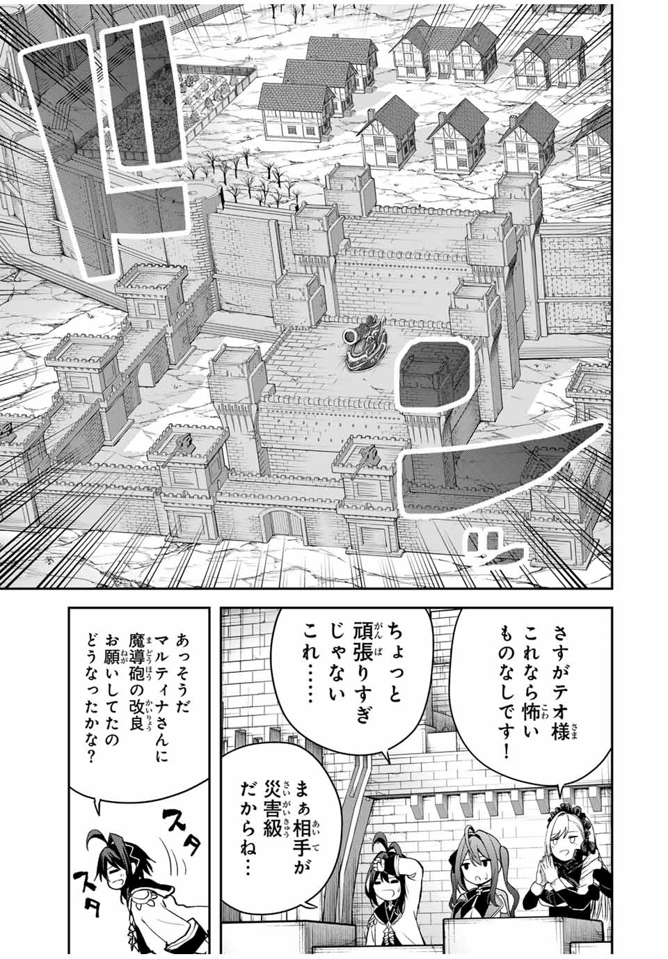Tsuihou Sareta Tensei Ouji Auto Craft Skill de Ryouchi o Bakusoku de Kaitakushi Saikyou no Mura o Tsukutteshimau: Saikyou Crafting Skill de Hajimeru Rakuraku Ryouchi Kaitaku Slow Life Chap 21 - Next Chap 22
