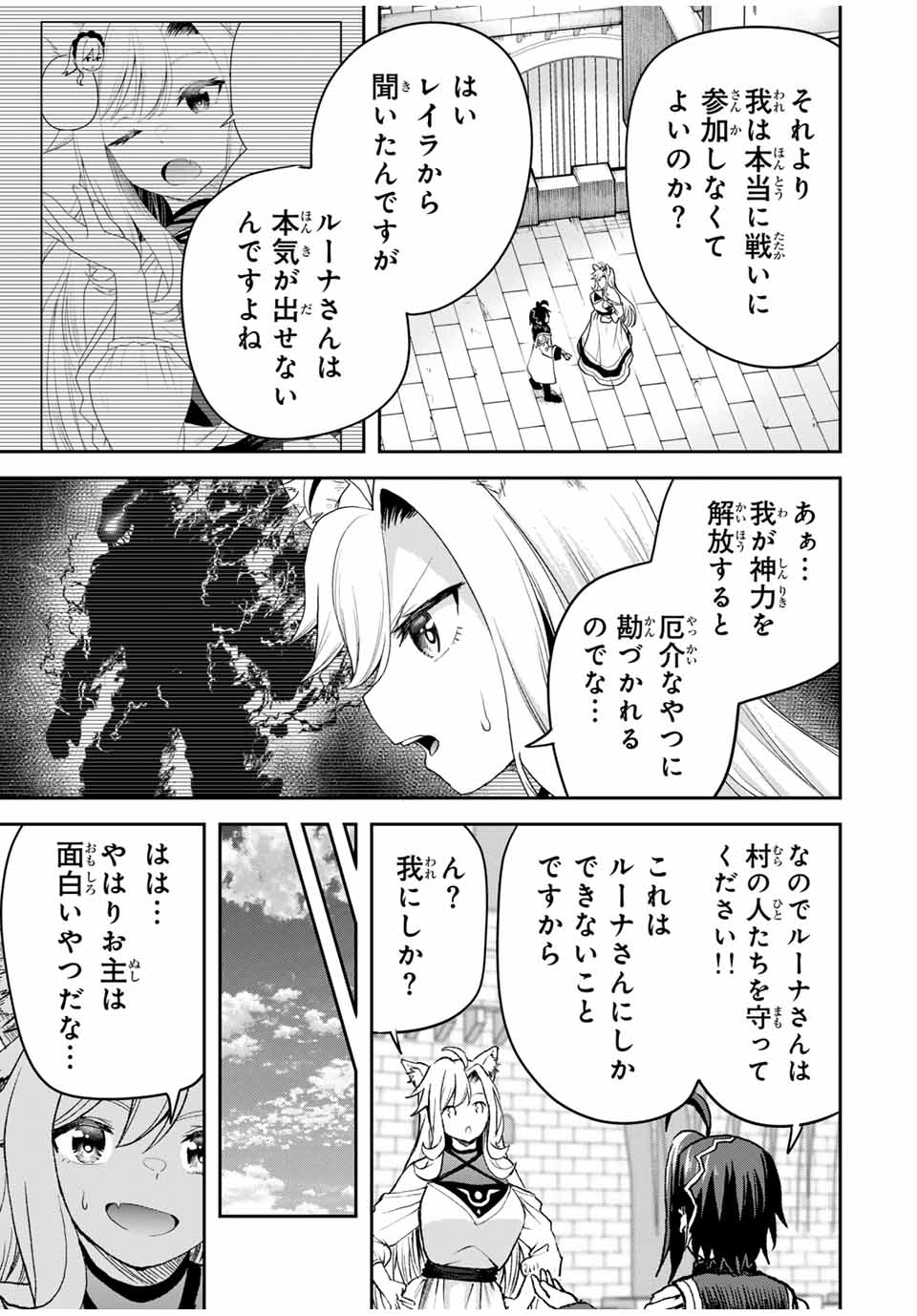 Tsuihou Sareta Tensei Ouji Auto Craft Skill de Ryouchi o Bakusoku de Kaitakushi Saikyou no Mura o Tsukutteshimau: Saikyou Crafting Skill de Hajimeru Rakuraku Ryouchi Kaitaku Slow Life Chap 21 - Next Chap 22