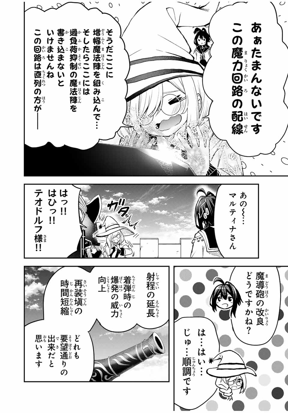 Tsuihou Sareta Tensei Ouji Auto Craft Skill de Ryouchi o Bakusoku de Kaitakushi Saikyou no Mura o Tsukutteshimau: Saikyou Crafting Skill de Hajimeru Rakuraku Ryouchi Kaitaku Slow Life Chap 21 - Next Chap 22