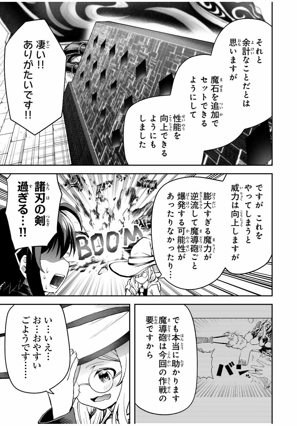 Tsuihou Sareta Tensei Ouji Auto Craft Skill de Ryouchi o Bakusoku de Kaitakushi Saikyou no Mura o Tsukutteshimau: Saikyou Crafting Skill de Hajimeru Rakuraku Ryouchi Kaitaku Slow Life Chap 21 - Next Chap 22