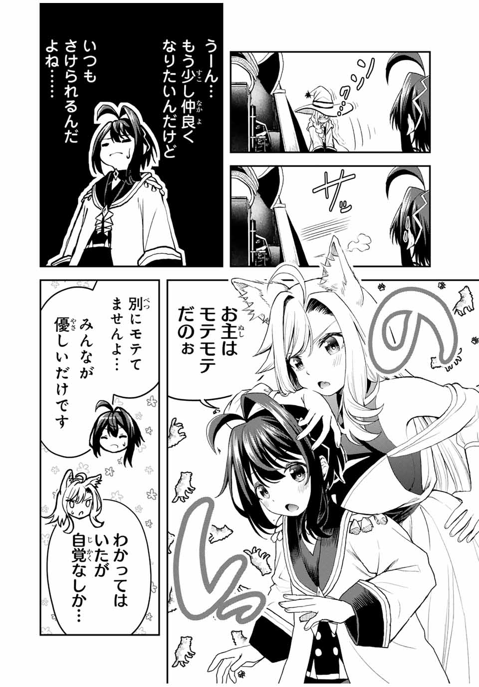 Tsuihou Sareta Tensei Ouji Auto Craft Skill de Ryouchi o Bakusoku de Kaitakushi Saikyou no Mura o Tsukutteshimau: Saikyou Crafting Skill de Hajimeru Rakuraku Ryouchi Kaitaku Slow Life Chap 21 - Next Chap 22