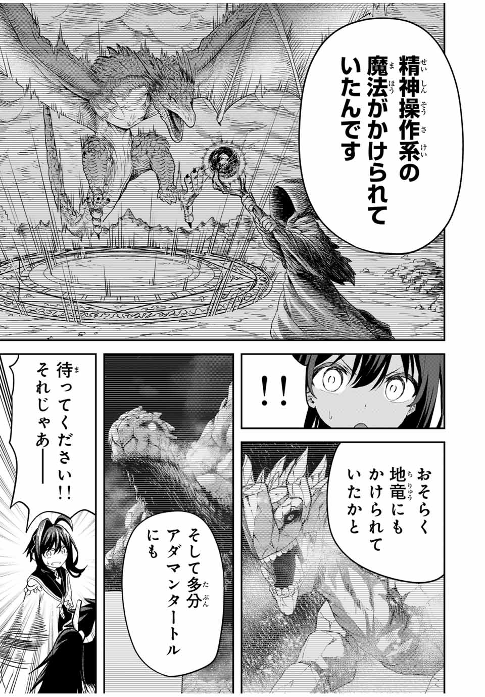 Tsuihou Sareta Tensei Ouji Auto Craft Skill de Ryouchi o Bakusoku de Kaitakushi Saikyou no Mura o Tsukutteshimau: Saikyou Crafting Skill de Hajimeru Rakuraku Ryouchi Kaitaku Slow Life Chap 21 - Next Chap 22