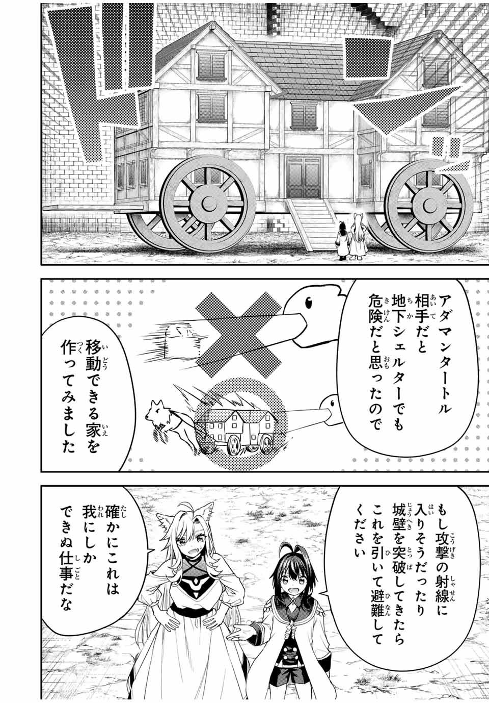 Tsuihou Sareta Tensei Ouji Auto Craft Skill de Ryouchi o Bakusoku de Kaitakushi Saikyou no Mura o Tsukutteshimau: Saikyou Crafting Skill de Hajimeru Rakuraku Ryouchi Kaitaku Slow Life Chap 21 - Next Chap 22