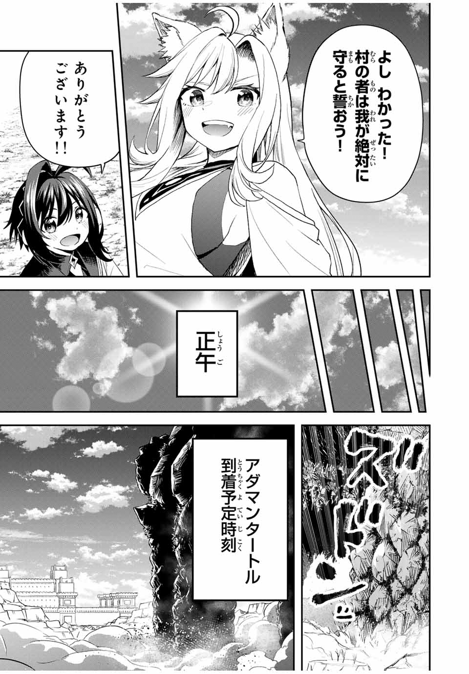 Tsuihou Sareta Tensei Ouji Auto Craft Skill de Ryouchi o Bakusoku de Kaitakushi Saikyou no Mura o Tsukutteshimau: Saikyou Crafting Skill de Hajimeru Rakuraku Ryouchi Kaitaku Slow Life Chap 21 - Next Chap 22