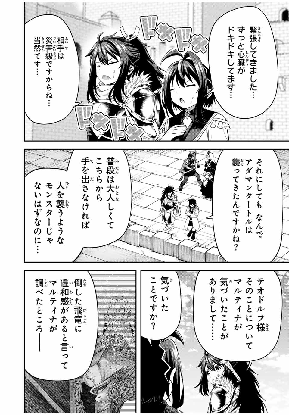 Tsuihou Sareta Tensei Ouji Auto Craft Skill de Ryouchi o Bakusoku de Kaitakushi Saikyou no Mura o Tsukutteshimau: Saikyou Crafting Skill de Hajimeru Rakuraku Ryouchi Kaitaku Slow Life Chap 21 - Next Chap 22