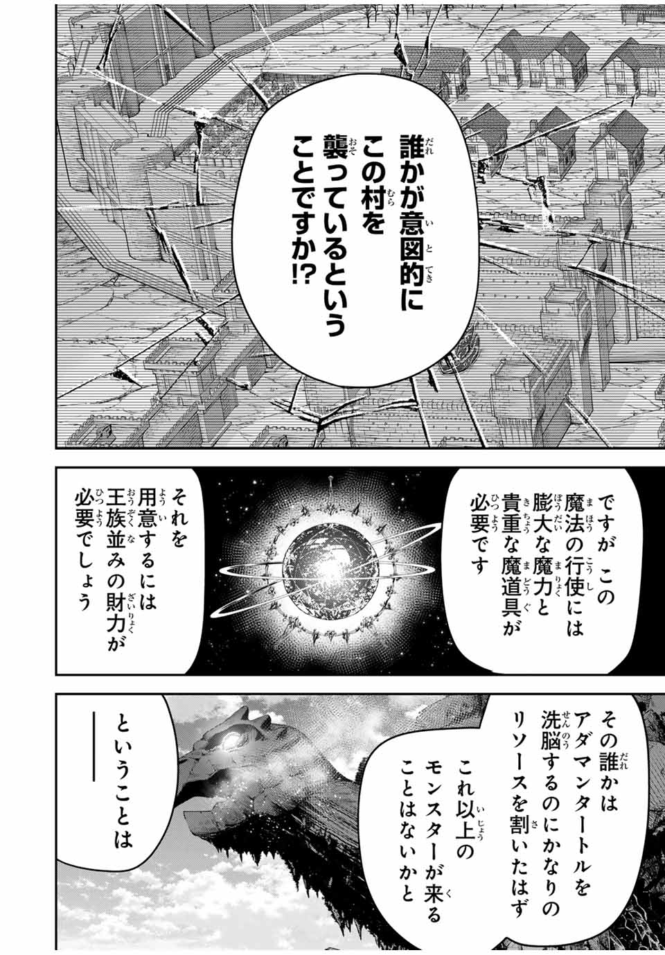 Tsuihou Sareta Tensei Ouji Auto Craft Skill de Ryouchi o Bakusoku de Kaitakushi Saikyou no Mura o Tsukutteshimau: Saikyou Crafting Skill de Hajimeru Rakuraku Ryouchi Kaitaku Slow Life Chap 21 - Next Chap 22