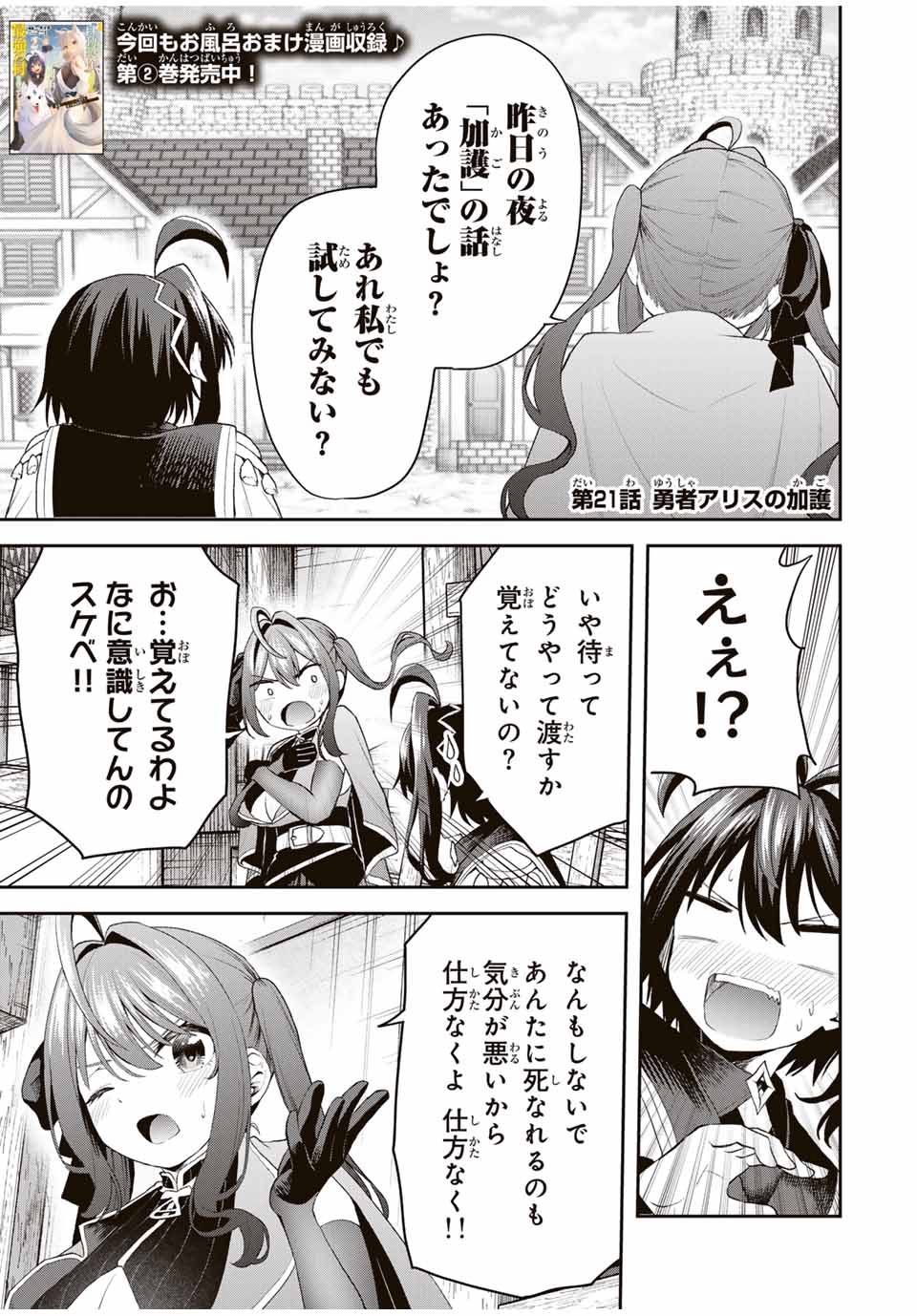 Tsuihou Sareta Tensei Ouji Auto Craft Skill de Ryouchi o Bakusoku de Kaitakushi Saikyou no Mura o Tsukutteshimau: Saikyou Crafting Skill de Hajimeru Rakuraku Ryouchi Kaitaku Slow Life Chap 21 - Next Chap 22