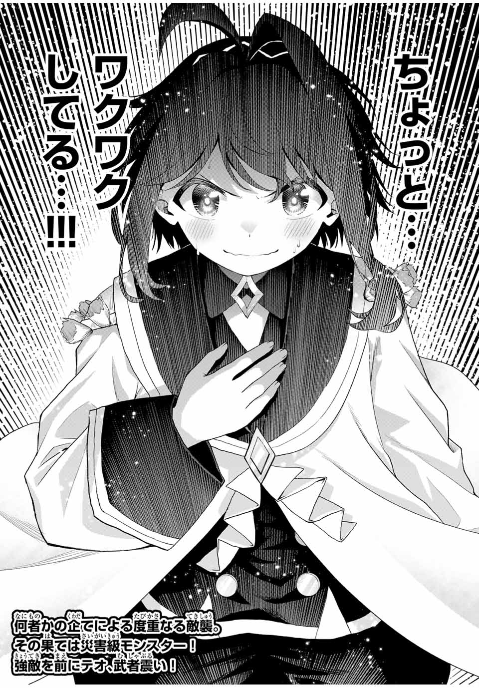Tsuihou Sareta Tensei Ouji Auto Craft Skill de Ryouchi o Bakusoku de Kaitakushi Saikyou no Mura o Tsukutteshimau: Saikyou Crafting Skill de Hajimeru Rakuraku Ryouchi Kaitaku Slow Life Chap 21 - Next Chap 22