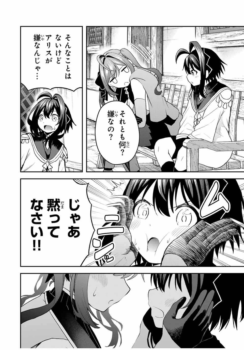 Tsuihou Sareta Tensei Ouji Auto Craft Skill de Ryouchi o Bakusoku de Kaitakushi Saikyou no Mura o Tsukutteshimau: Saikyou Crafting Skill de Hajimeru Rakuraku Ryouchi Kaitaku Slow Life Chap 21 - Next Chap 22