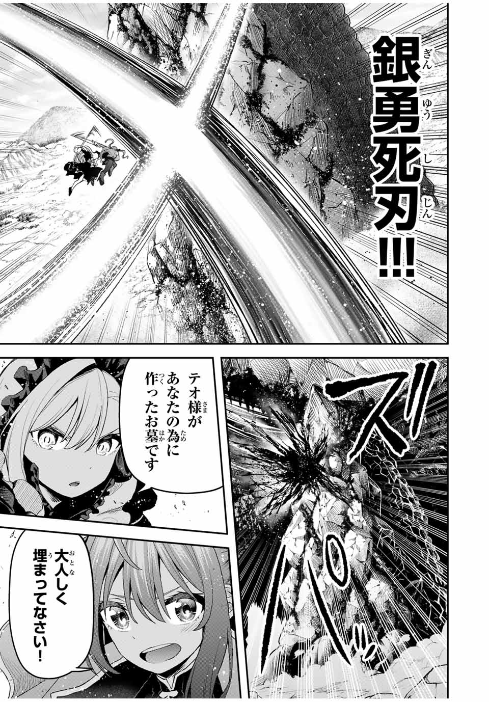 Tsuihou Sareta Tensei Ouji Auto Craft Skill de Ryouchi o Bakusoku de Kaitakushi Saikyou no Mura o Tsukutteshimau: Saikyou Crafting Skill de Hajimeru Rakuraku Ryouchi Kaitaku Slow Life Chap 22 - Next Chap 23