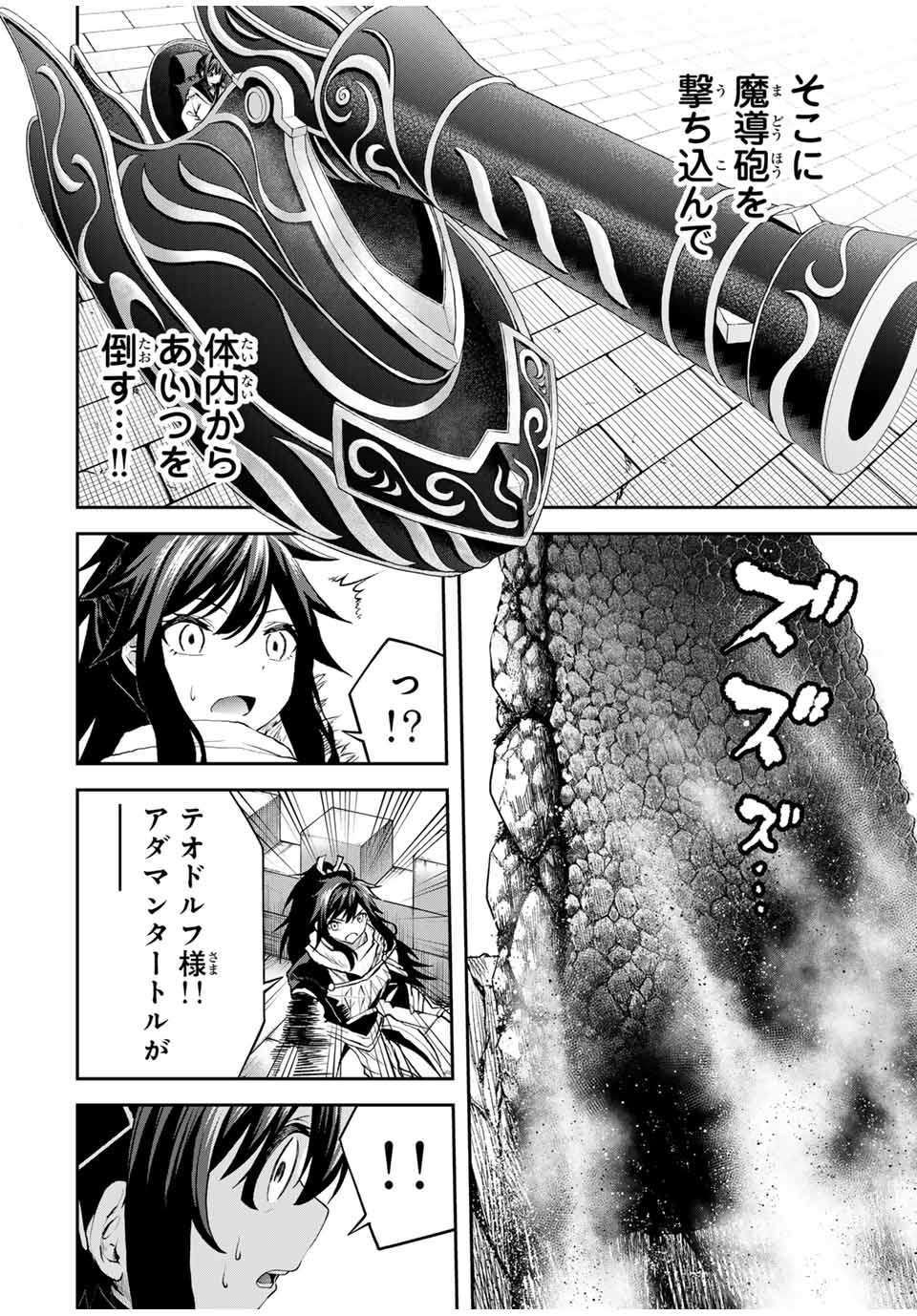 Tsuihou Sareta Tensei Ouji Auto Craft Skill de Ryouchi o Bakusoku de Kaitakushi Saikyou no Mura o Tsukutteshimau: Saikyou Crafting Skill de Hajimeru Rakuraku Ryouchi Kaitaku Slow Life Chap 22 - Next Chap 23