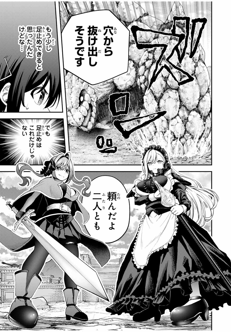 Tsuihou Sareta Tensei Ouji Auto Craft Skill de Ryouchi o Bakusoku de Kaitakushi Saikyou no Mura o Tsukutteshimau: Saikyou Crafting Skill de Hajimeru Rakuraku Ryouchi Kaitaku Slow Life Chap 22 - Next Chap 23