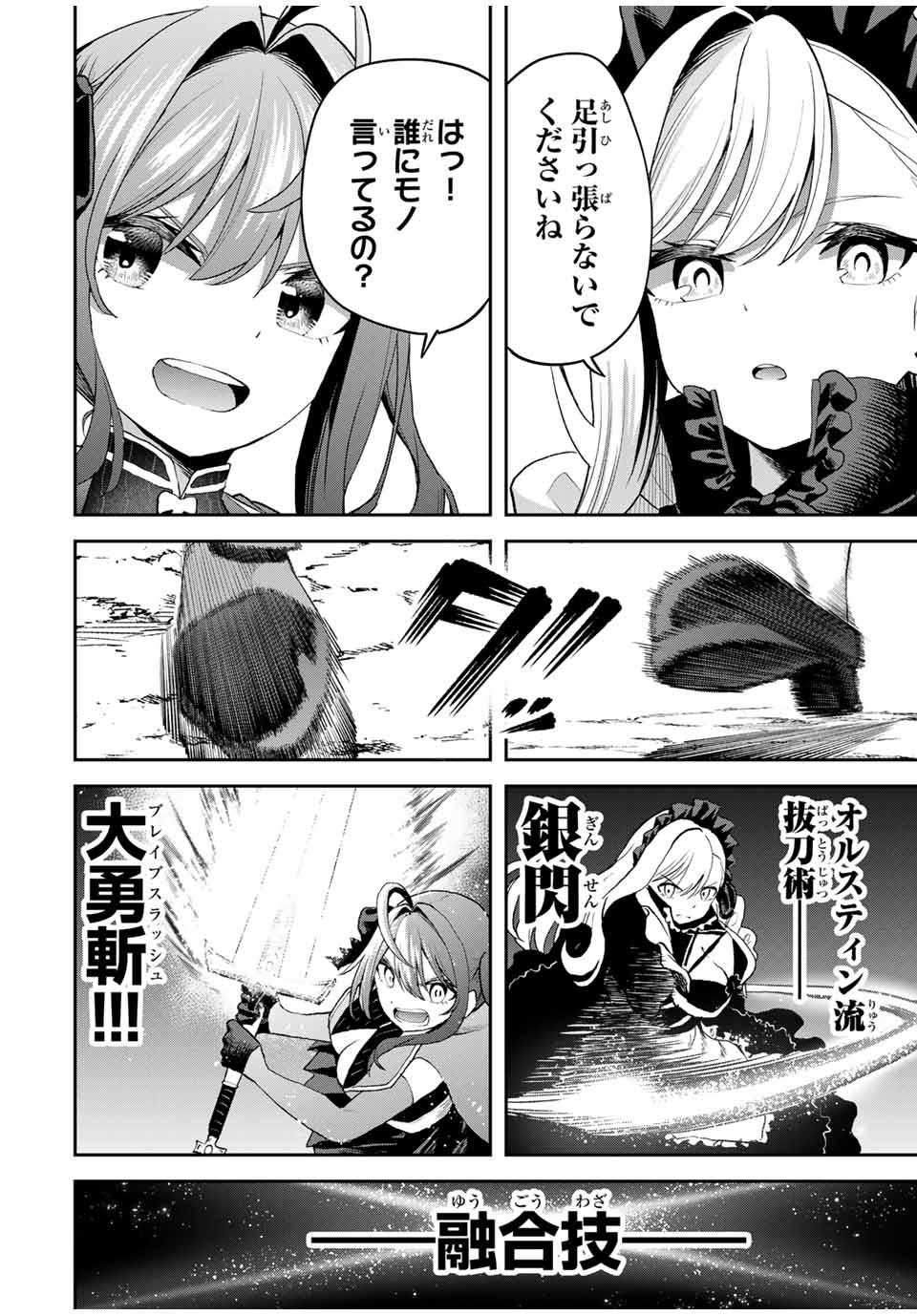 Tsuihou Sareta Tensei Ouji Auto Craft Skill de Ryouchi o Bakusoku de Kaitakushi Saikyou no Mura o Tsukutteshimau: Saikyou Crafting Skill de Hajimeru Rakuraku Ryouchi Kaitaku Slow Life Chap 22 - Next Chap 23