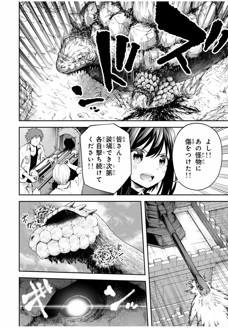 Tsuihou Sareta Tensei Ouji Auto Craft Skill de Ryouchi o Bakusoku de Kaitakushi Saikyou no Mura o Tsukutteshimau: Saikyou Crafting Skill de Hajimeru Rakuraku Ryouchi Kaitaku Slow Life Chap 22 - Next Chap 23