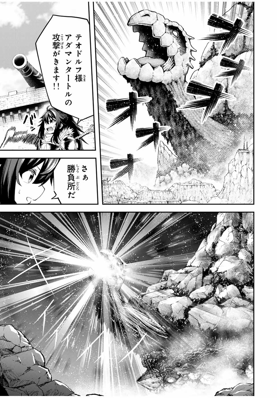 Tsuihou Sareta Tensei Ouji Auto Craft Skill de Ryouchi o Bakusoku de Kaitakushi Saikyou no Mura o Tsukutteshimau: Saikyou Crafting Skill de Hajimeru Rakuraku Ryouchi Kaitaku Slow Life Chap 22 - Next Chap 23