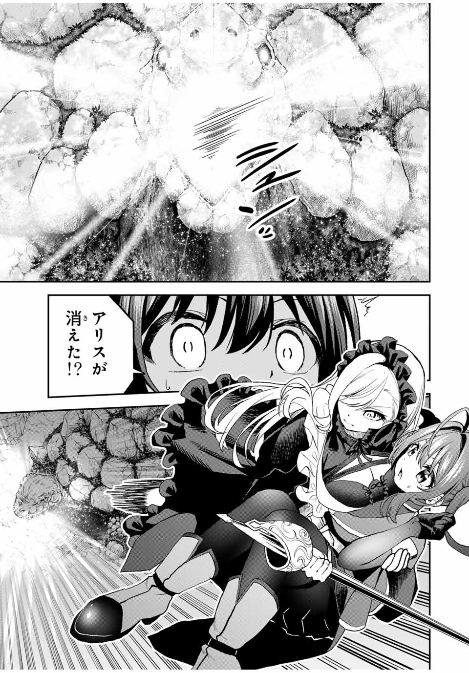 Tsuihou Sareta Tensei Ouji Auto Craft Skill de Ryouchi o Bakusoku de Kaitakushi Saikyou no Mura o Tsukutteshimau: Saikyou Crafting Skill de Hajimeru Rakuraku Ryouchi Kaitaku Slow Life Chap 22 - Next Chap 23