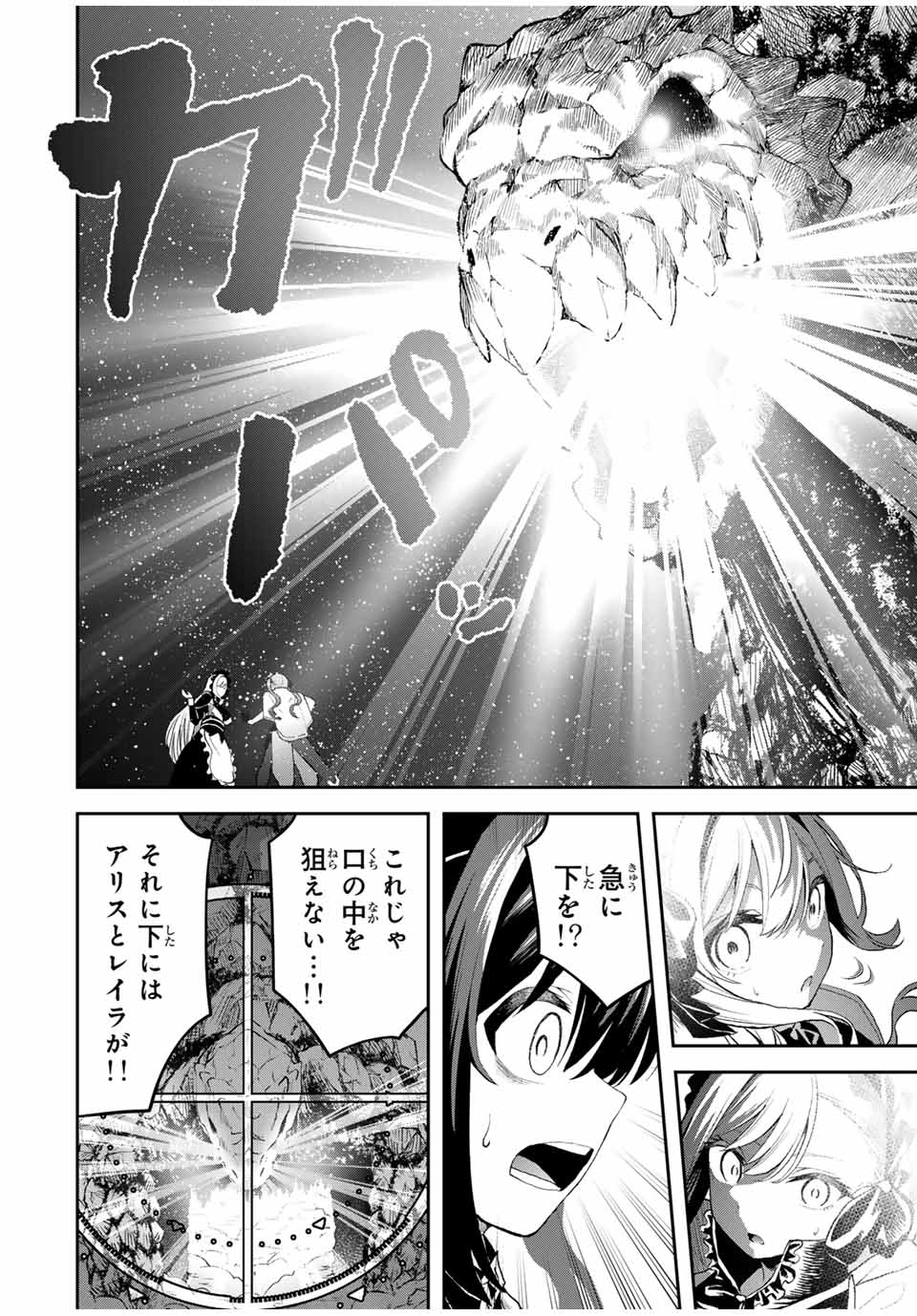 Tsuihou Sareta Tensei Ouji Auto Craft Skill de Ryouchi o Bakusoku de Kaitakushi Saikyou no Mura o Tsukutteshimau: Saikyou Crafting Skill de Hajimeru Rakuraku Ryouchi Kaitaku Slow Life Chap 22 - Next Chap 23