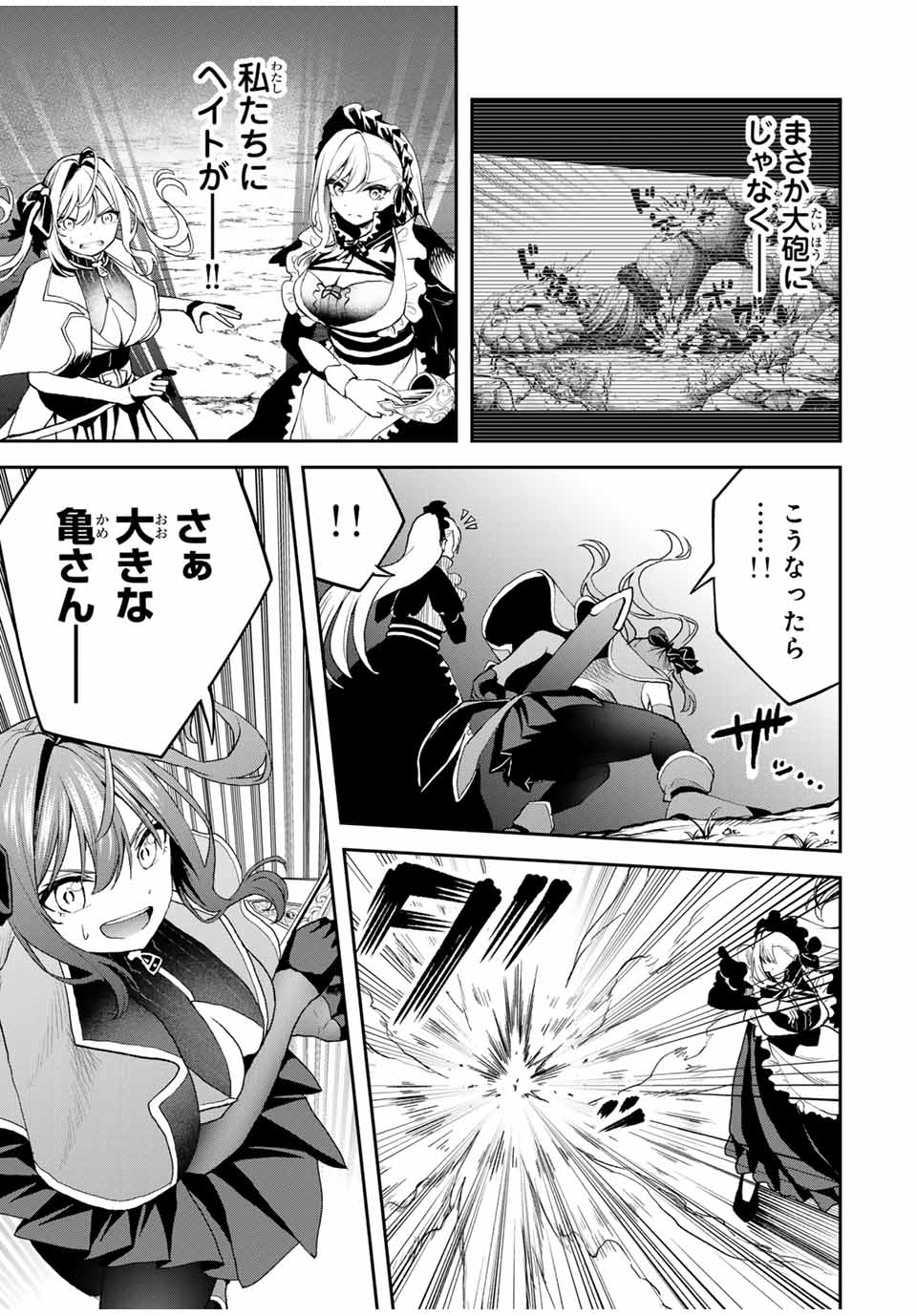 Tsuihou Sareta Tensei Ouji Auto Craft Skill de Ryouchi o Bakusoku de Kaitakushi Saikyou no Mura o Tsukutteshimau: Saikyou Crafting Skill de Hajimeru Rakuraku Ryouchi Kaitaku Slow Life Chap 22 - Next Chap 23