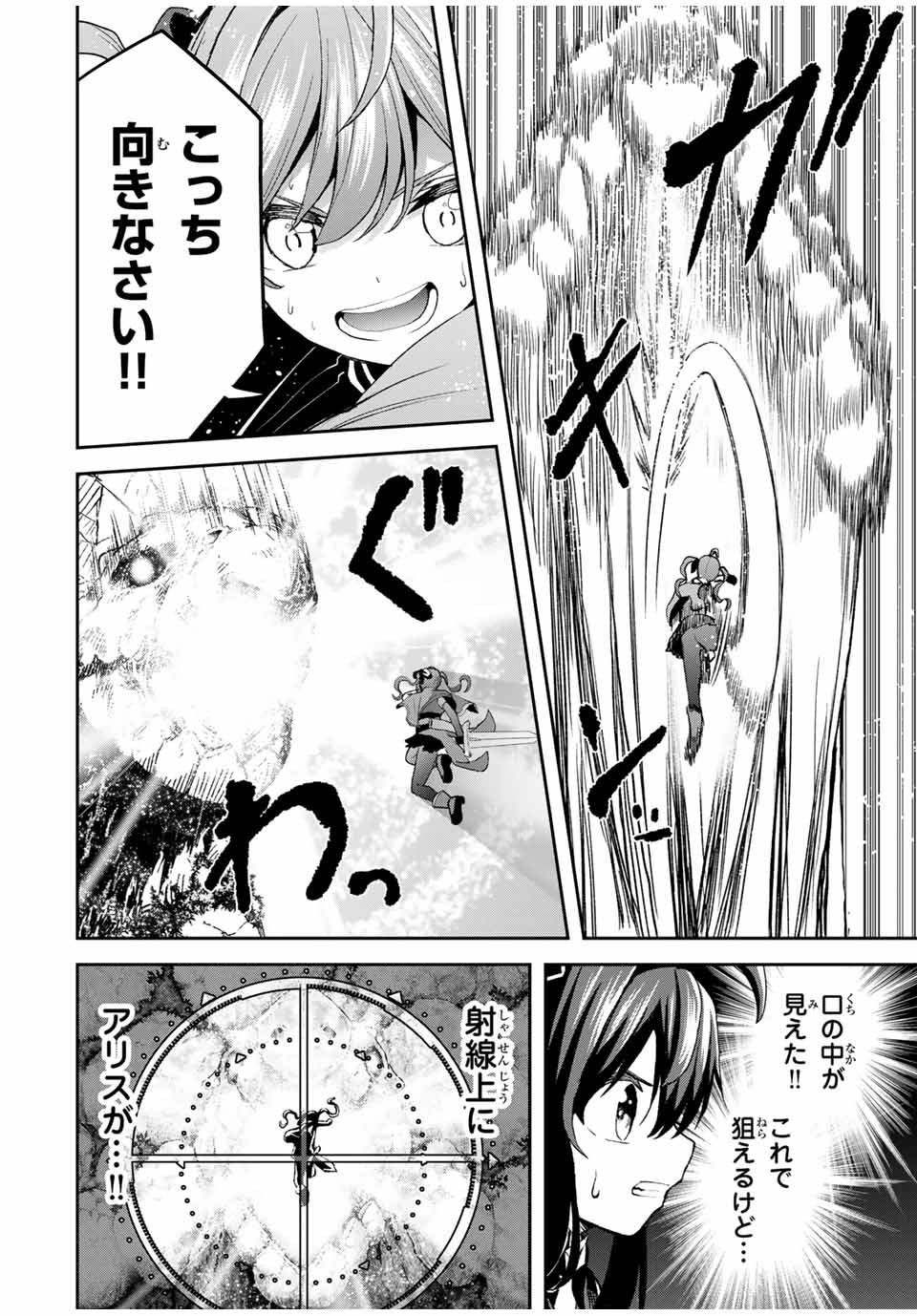 Tsuihou Sareta Tensei Ouji Auto Craft Skill de Ryouchi o Bakusoku de Kaitakushi Saikyou no Mura o Tsukutteshimau: Saikyou Crafting Skill de Hajimeru Rakuraku Ryouchi Kaitaku Slow Life Chap 22 - Next Chap 23
