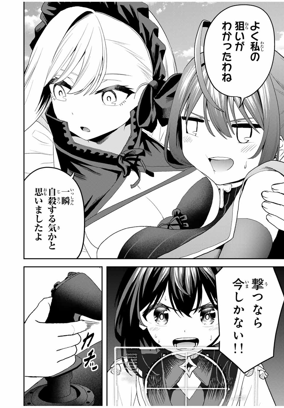 Tsuihou Sareta Tensei Ouji Auto Craft Skill de Ryouchi o Bakusoku de Kaitakushi Saikyou no Mura o Tsukutteshimau: Saikyou Crafting Skill de Hajimeru Rakuraku Ryouchi Kaitaku Slow Life Chap 22 - Next Chap 23