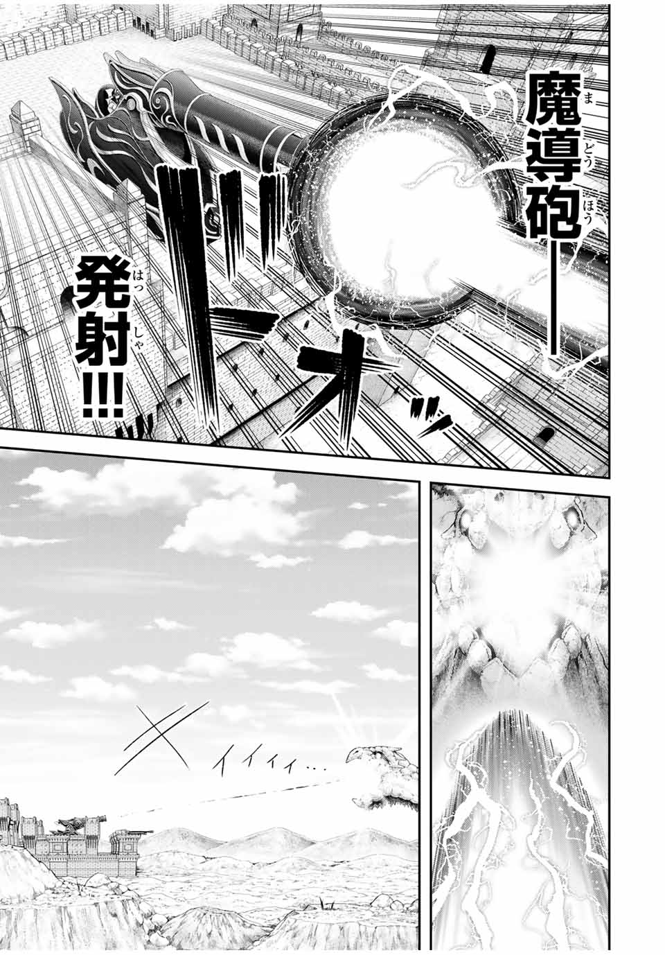 Tsuihou Sareta Tensei Ouji Auto Craft Skill de Ryouchi o Bakusoku de Kaitakushi Saikyou no Mura o Tsukutteshimau: Saikyou Crafting Skill de Hajimeru Rakuraku Ryouchi Kaitaku Slow Life Chap 22 - Next Chap 23