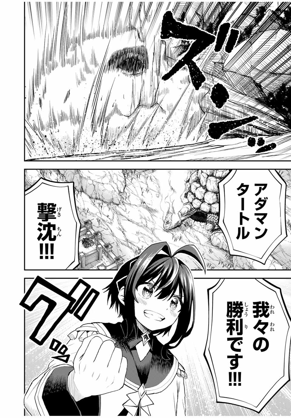 Tsuihou Sareta Tensei Ouji Auto Craft Skill de Ryouchi o Bakusoku de Kaitakushi Saikyou no Mura o Tsukutteshimau: Saikyou Crafting Skill de Hajimeru Rakuraku Ryouchi Kaitaku Slow Life Chap 22 - Next Chap 23