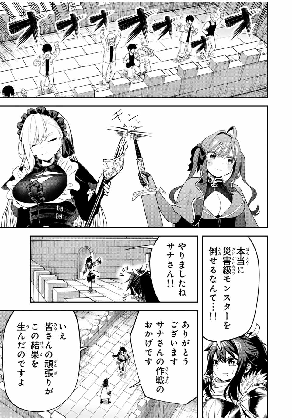 Tsuihou Sareta Tensei Ouji Auto Craft Skill de Ryouchi o Bakusoku de Kaitakushi Saikyou no Mura o Tsukutteshimau: Saikyou Crafting Skill de Hajimeru Rakuraku Ryouchi Kaitaku Slow Life Chap 22 - Next Chap 23