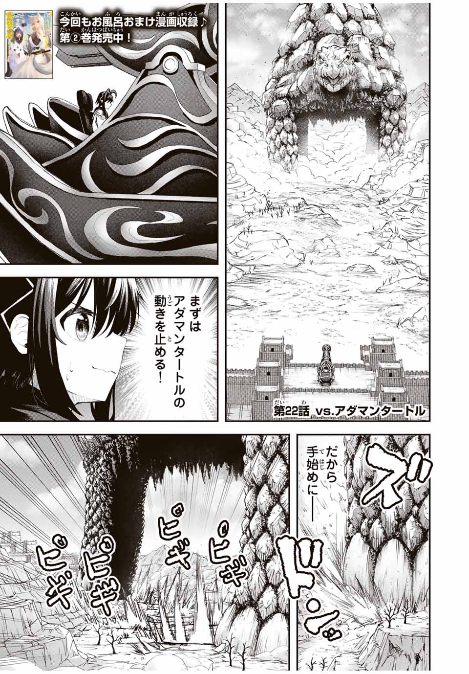 Tsuihou Sareta Tensei Ouji Auto Craft Skill de Ryouchi o Bakusoku de Kaitakushi Saikyou no Mura o Tsukutteshimau: Saikyou Crafting Skill de Hajimeru Rakuraku Ryouchi Kaitaku Slow Life Chap 22 - Next Chap 23