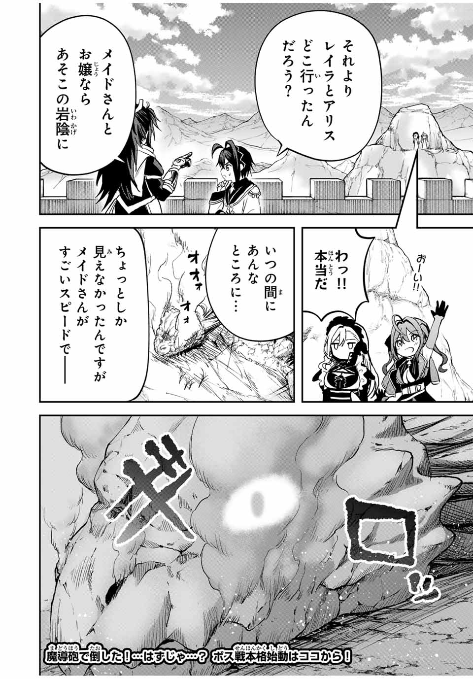 Tsuihou Sareta Tensei Ouji Auto Craft Skill de Ryouchi o Bakusoku de Kaitakushi Saikyou no Mura o Tsukutteshimau: Saikyou Crafting Skill de Hajimeru Rakuraku Ryouchi Kaitaku Slow Life Chap 22 - Next Chap 23