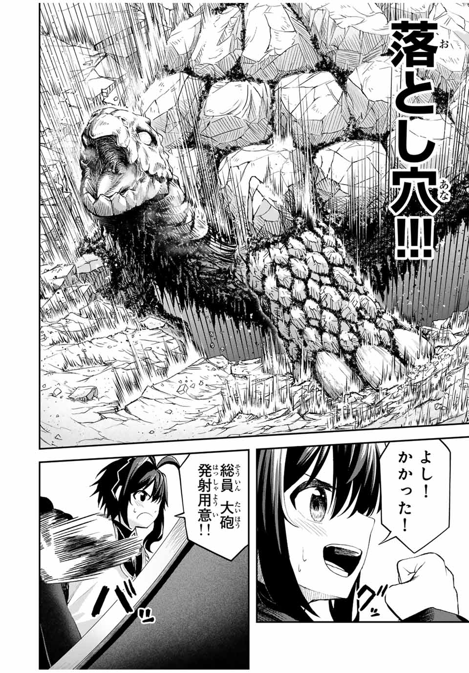 Tsuihou Sareta Tensei Ouji Auto Craft Skill de Ryouchi o Bakusoku de Kaitakushi Saikyou no Mura o Tsukutteshimau: Saikyou Crafting Skill de Hajimeru Rakuraku Ryouchi Kaitaku Slow Life Chap 22 - Next Chap 23