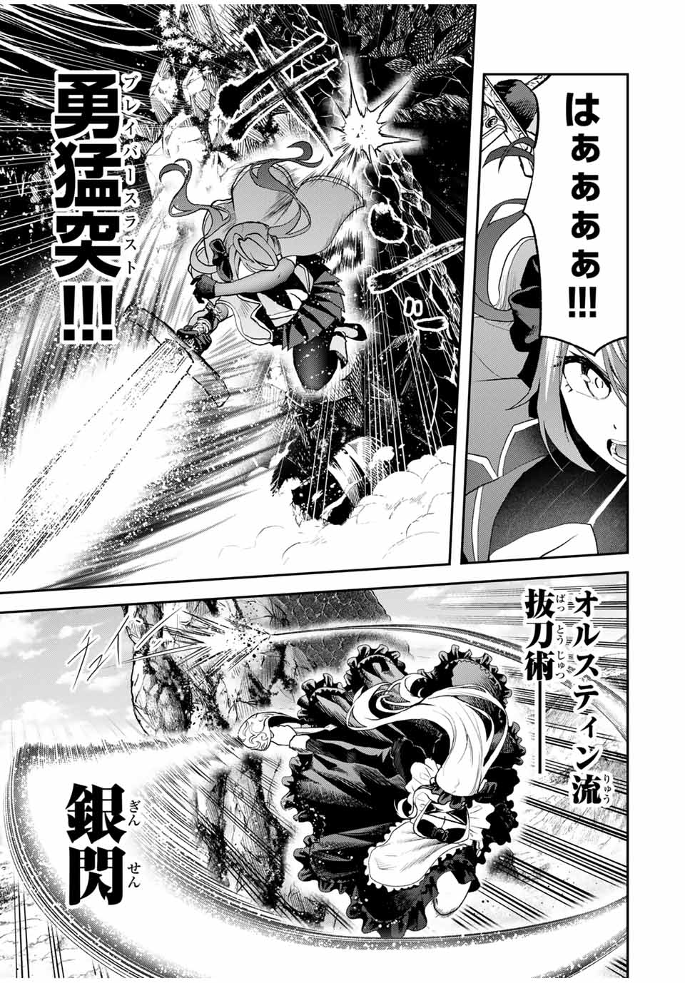 Tsuihou Sareta Tensei Ouji Auto Craft Skill de Ryouchi o Bakusoku de Kaitakushi Saikyou no Mura o Tsukutteshimau: Saikyou Crafting Skill de Hajimeru Rakuraku Ryouchi Kaitaku Slow Life Chap 23 - Next Chap 24