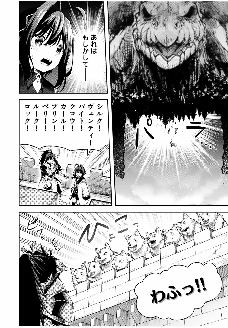 Tsuihou Sareta Tensei Ouji Auto Craft Skill de Ryouchi o Bakusoku de Kaitakushi Saikyou no Mura o Tsukutteshimau: Saikyou Crafting Skill de Hajimeru Rakuraku Ryouchi Kaitaku Slow Life Chap 23 - Next Chap 24