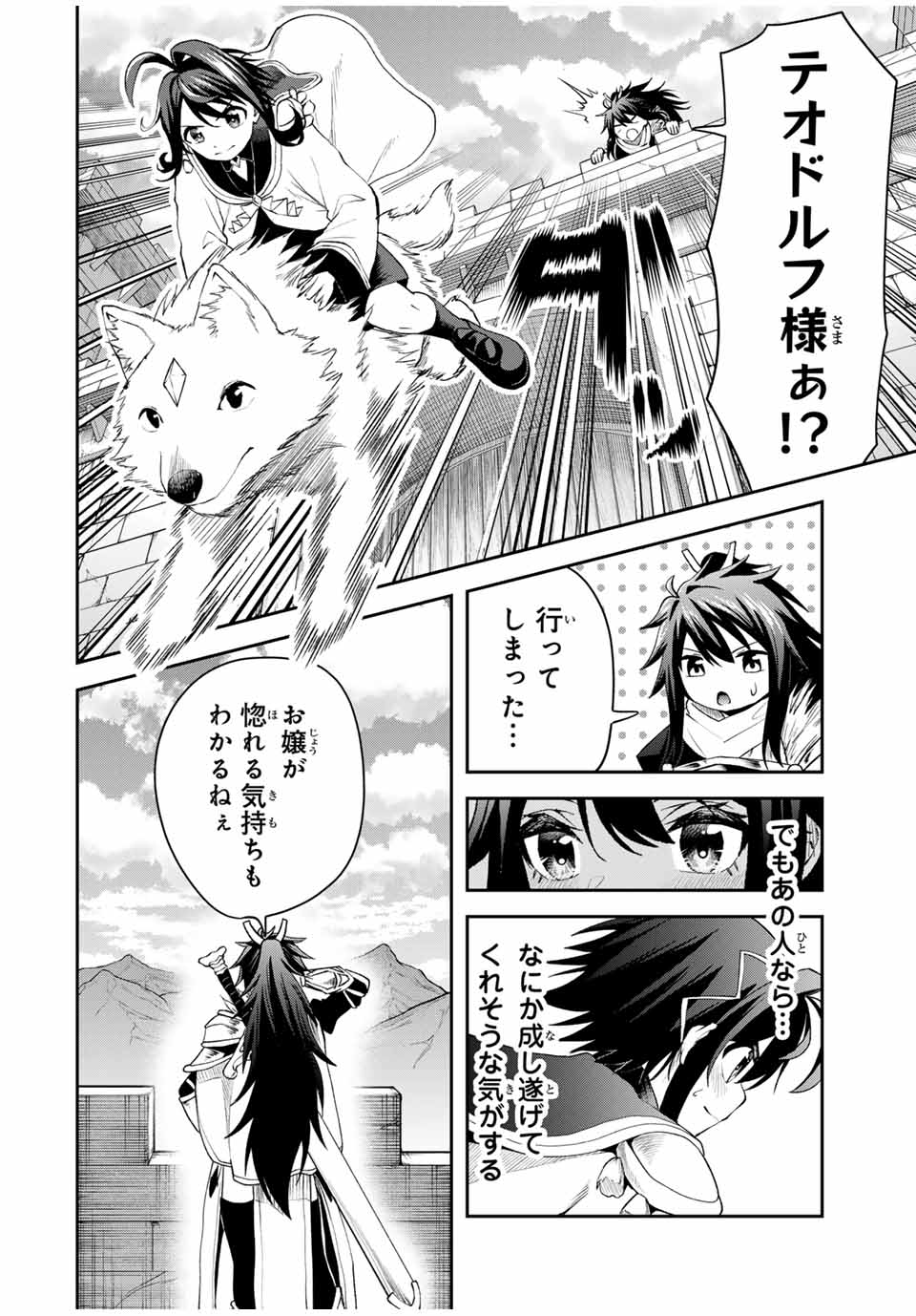 Tsuihou Sareta Tensei Ouji Auto Craft Skill de Ryouchi o Bakusoku de Kaitakushi Saikyou no Mura o Tsukutteshimau: Saikyou Crafting Skill de Hajimeru Rakuraku Ryouchi Kaitaku Slow Life Chap 23 - Next Chap 24