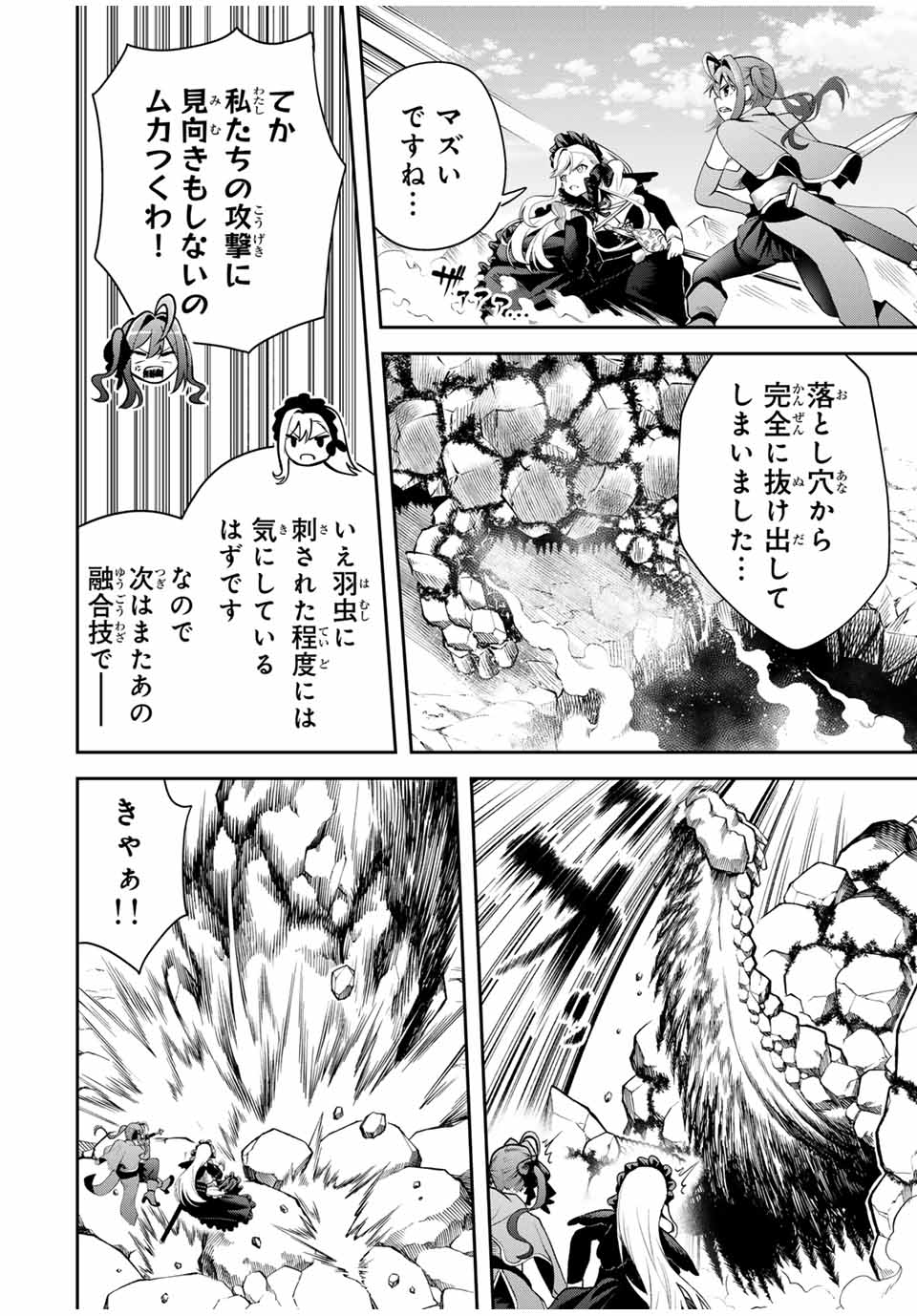 Tsuihou Sareta Tensei Ouji Auto Craft Skill de Ryouchi o Bakusoku de Kaitakushi Saikyou no Mura o Tsukutteshimau: Saikyou Crafting Skill de Hajimeru Rakuraku Ryouchi Kaitaku Slow Life Chap 23 - Next Chap 24