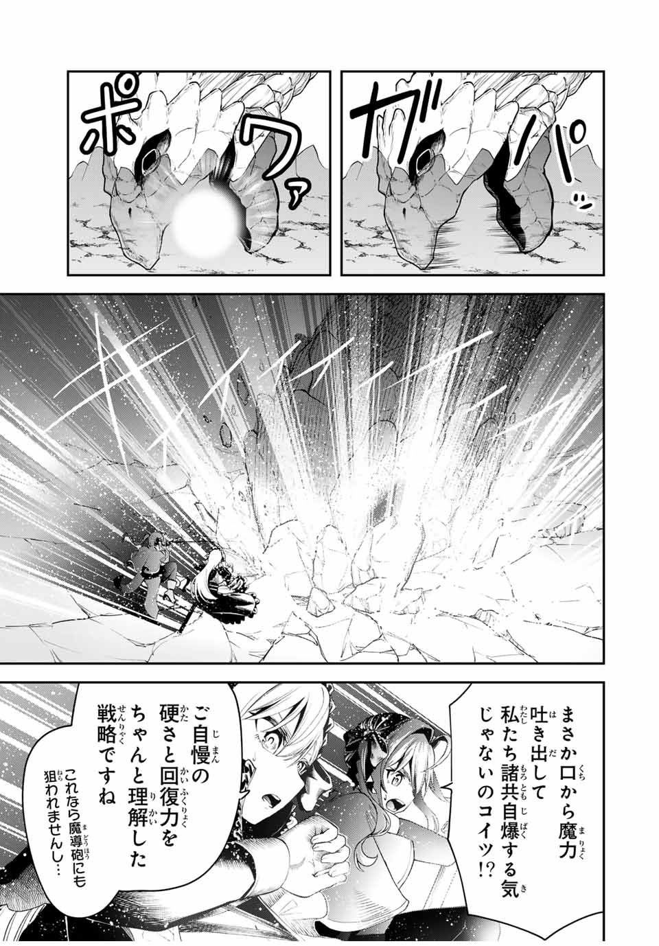 Tsuihou Sareta Tensei Ouji Auto Craft Skill de Ryouchi o Bakusoku de Kaitakushi Saikyou no Mura o Tsukutteshimau: Saikyou Crafting Skill de Hajimeru Rakuraku Ryouchi Kaitaku Slow Life Chap 23 - Next Chap 24