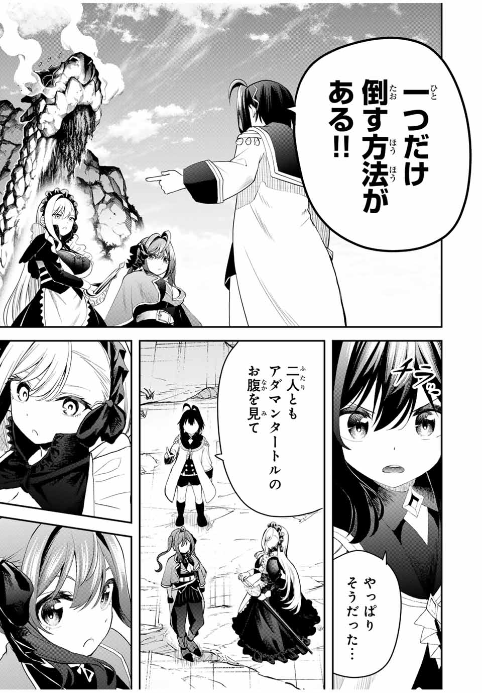 Tsuihou Sareta Tensei Ouji Auto Craft Skill de Ryouchi o Bakusoku de Kaitakushi Saikyou no Mura o Tsukutteshimau: Saikyou Crafting Skill de Hajimeru Rakuraku Ryouchi Kaitaku Slow Life Chap 23 - Next Chap 24